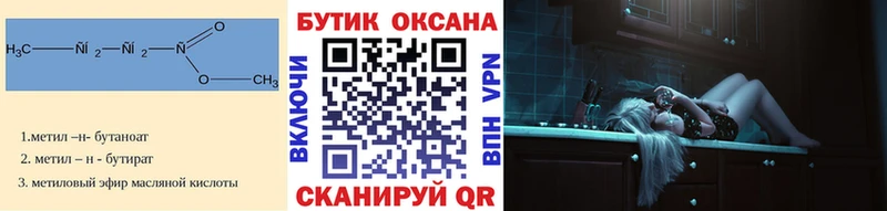 kraken зеркало Звенигово БУТИРАТ BDO 33%