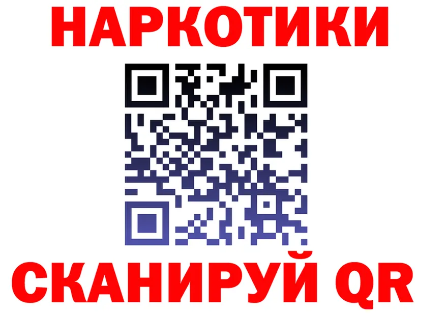 Наркотические вещества тут площадка состав Звенигово